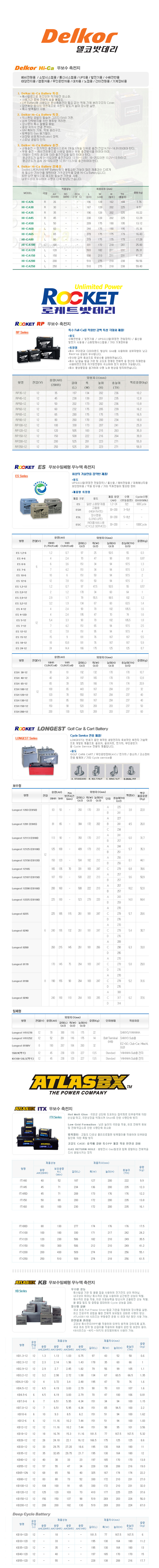 금천출장자동차배터리_내용