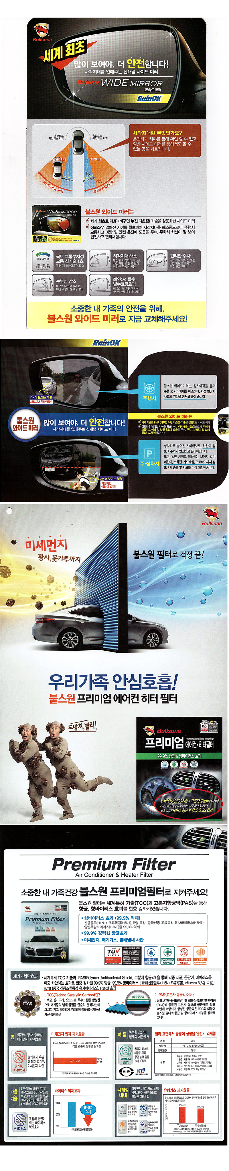 금천출장자동차배터리_내용